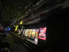 -永和大王(赤峰路二店)