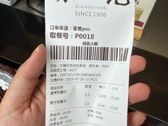 -张一元(总店)