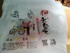-老号尤兔头(幸福店)