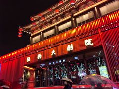 -大唐不夜城