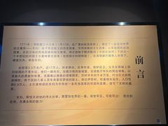 -巴音郭楞蒙古自治州博物馆
