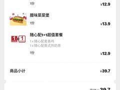 -麦当劳(成都时代奥特莱斯店)