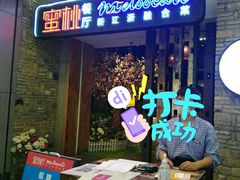-蜜桃餐厅·江浙融合菜(荟聚购物中心店)