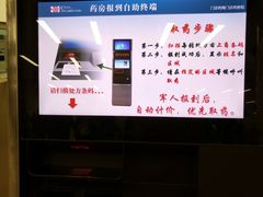 -中国人民解放军总医院(301医院)