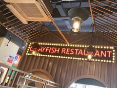 -虾乐园龙虾·夜宵(松江店)