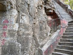 -北京上方山国家森林公园