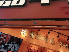 门面-嘉华鲜花饼·现烤(昆明老街店)