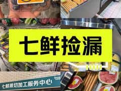 -7fresh七鲜(大族广场店)