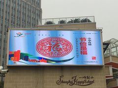 -上海市第一师范学校附属小学