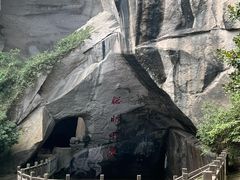 -伍山石窟
