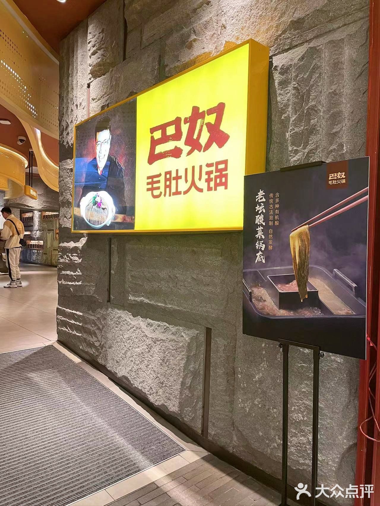 排队王等了40桌。巴奴毛肚火锅太好吃了