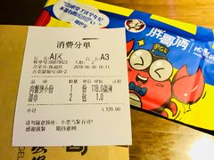 账单-胖哥俩肉蟹煲(昆山金鹰店)