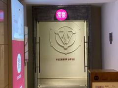 门面-常乐·对症推拿(解放碑英利大融城店)