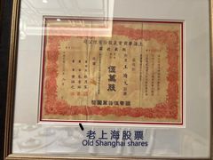 -上海老饭店(北京分店)