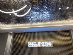 -深圳米兰柏羽医疗美容医院