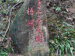-白云山风景名胜区