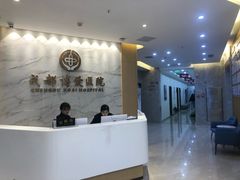 -团圆口腔·种植中心(锦江院区)