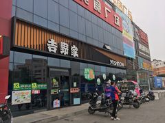 门面-吉野家(长青店)