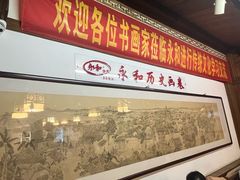 -永和鱼丸(南后街店)