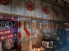 -乐山鲜知味钵钵鸡(奎星楼店)