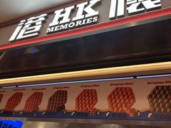 -港怀·香港地道小吃茶饮(京基100店)