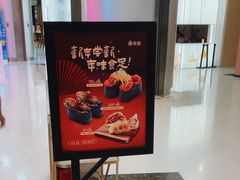 -争鲜回转寿司(朝北大悦城店)