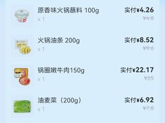 -锅圈食汇火锅烧烤食材超市(三环新城店)