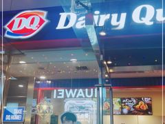 门面-DQ·蛋糕·冰淇淋(大宁国际商业广场店)