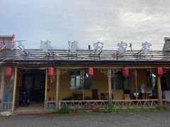 -巧婆婆特色东北菜·铁锅炖