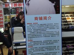 -三叶眼镜城批发市场(上海火车站店)