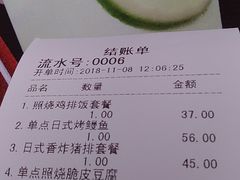 账单-京和风食堂·定食寿喜锅(保利樾广场店)