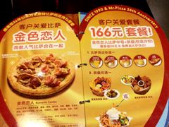 -Mr.Pizza米斯特比萨(合肥一九一二街区店)