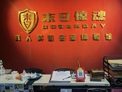 -Mr.Fox狐狸先生超级密室(南山店)