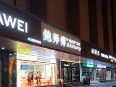 门面-鲍师傅糕点(永安里店)