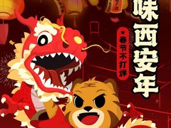 -万达广场(大明宫店)