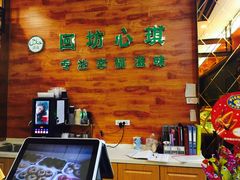 -回坊伊之轩(广济街店)