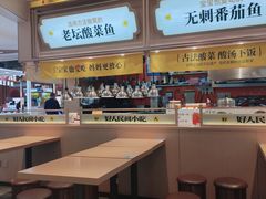 -好人民间小吃·番茄鱼酸菜鱼(木渎悠方店)