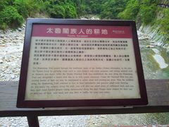 -太鲁阁公园