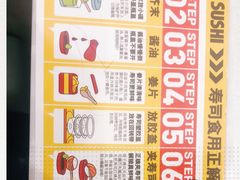 -元气寿司(金光华店)