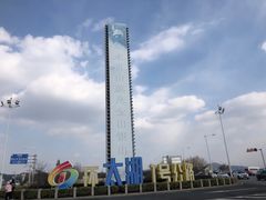 -苏州太湖湖滨国家湿地公园