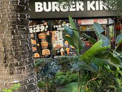 -汉堡王(昆明欣都龙城店)