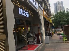 门面-味之绝美蛙鱼头火锅(高新店)
