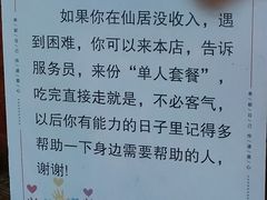 -桃源人家(东门店)