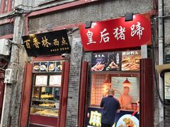-鼓楼夜市