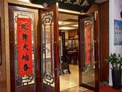 -新聚丰菜馆(太监弄店)
