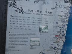-瑞穗牧场