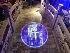 -露雨轩茶楼(牡丹园店)