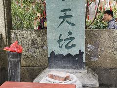 -大慈岩风景区