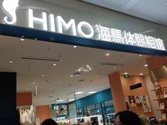 -海马体照相馆(厦门SM城市广场店)