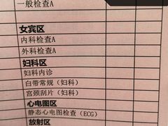-瑞慈体检上海陆家嘴机构